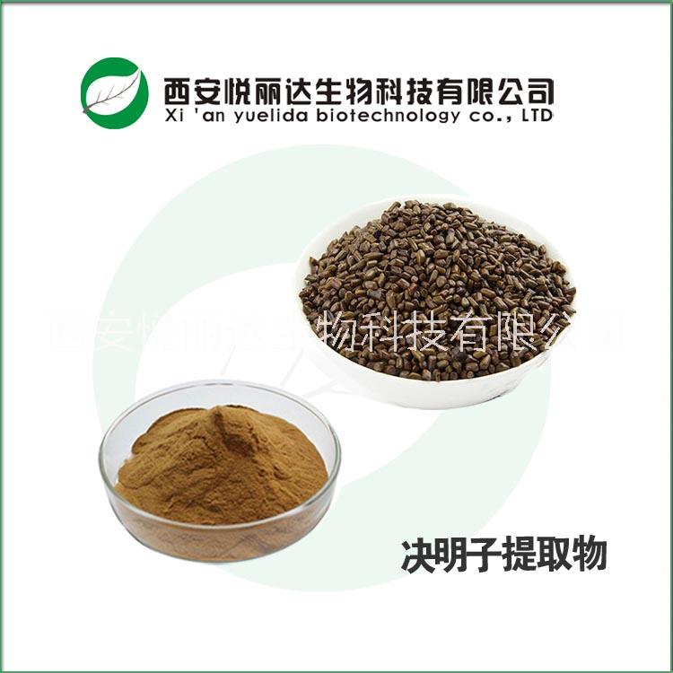 決明子提取物決明子粉