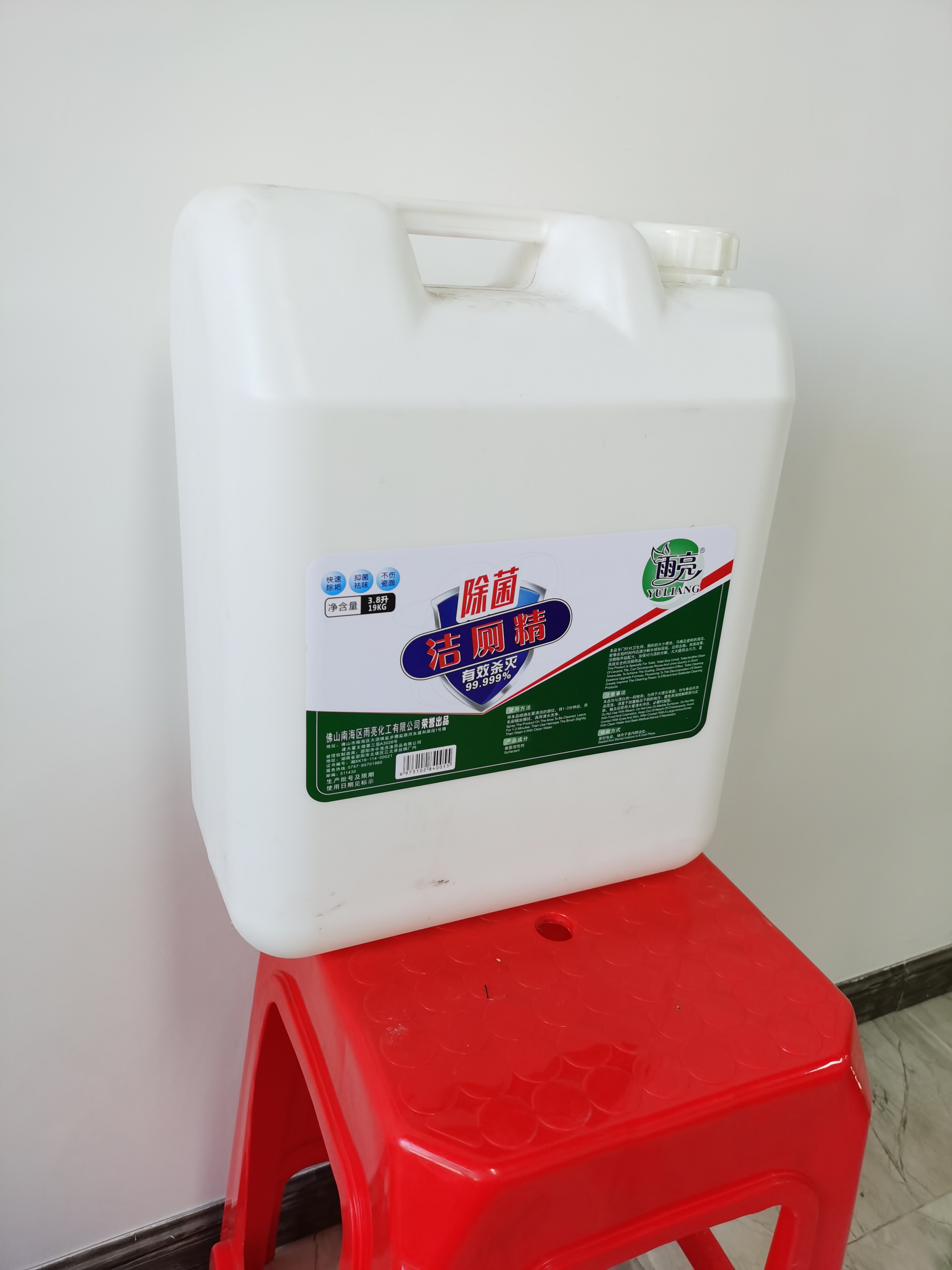 雨亮潔廁精廠家批發(fā)價(jià)格【佛山南海區(qū)雨亮化工有限公司】