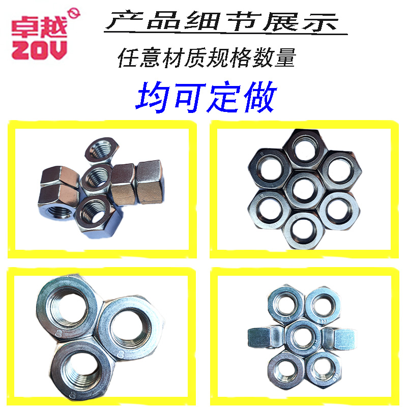 304/316不銹鋼化工重型六角螺母 HG/20634加厚六角螺帽
