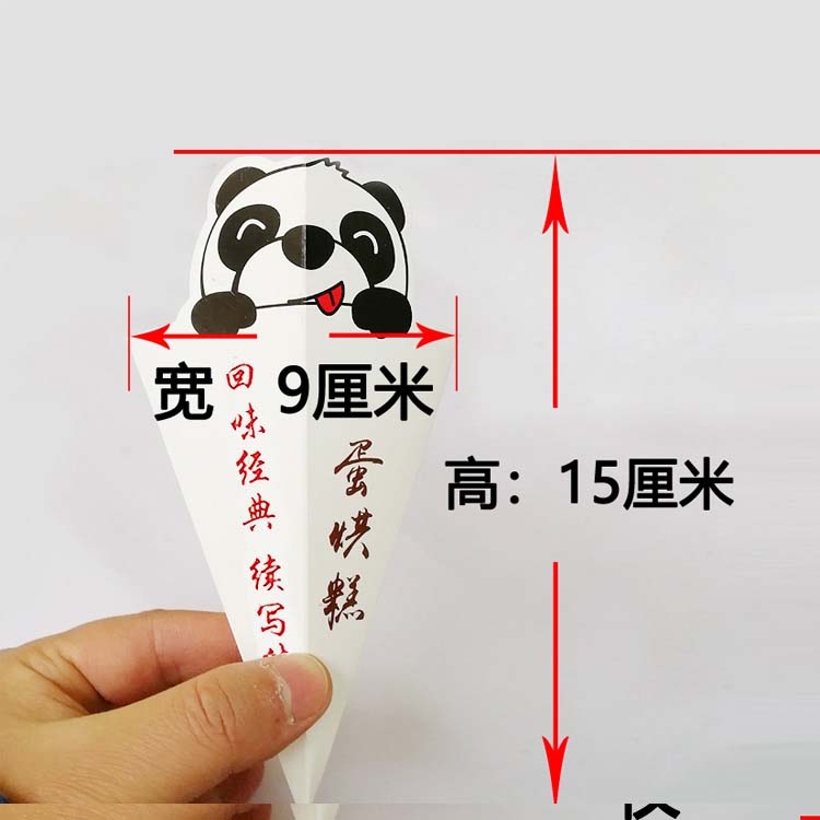 蛋烘糕包裝紙袋 三角包裝盒 蛋烘糕袋 紙盒袋子 食品級