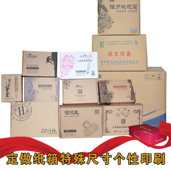 定制牛皮紙包裝紙盒、瓦楞紙包裝紙盒等等