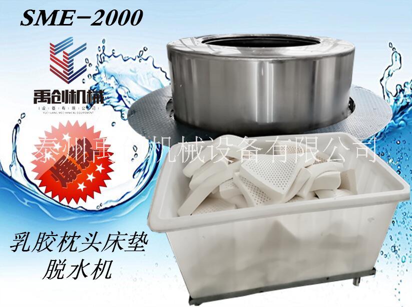 不銹鋼甩水機(jī) 離心甩干機(jī) 工業(yè)脫水機(jī) 全自動(dòng)離心機(jī)就找泰州禹創(chuàng)質(zhì)量好售后有保障