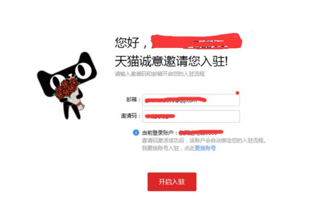 辦理天貓京東入駐 不概率 下店付 代入天貓京東入駐 不概率 下店付