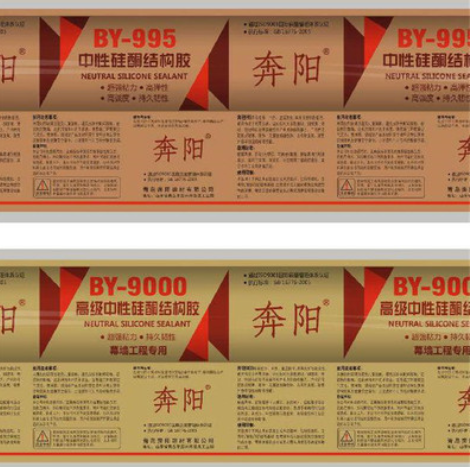 中性玻璃膠廠家 中性玻璃膠哪家好  山東中性玻璃膠