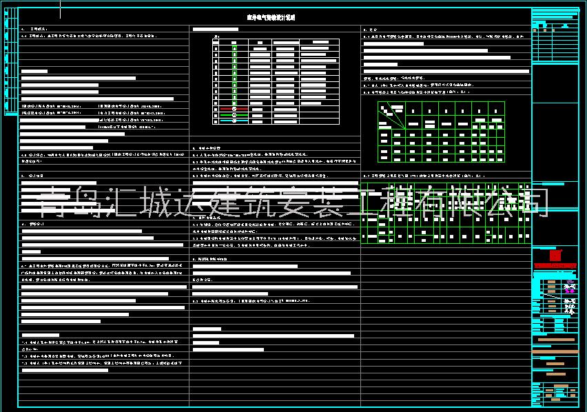 青島冷卻水設(shè)計蒸汽管道設(shè)計 青島鋼結(jié)構(gòu)設(shè)計  青島建筑設(shè)計  青島電氣設(shè)計  青島給排水