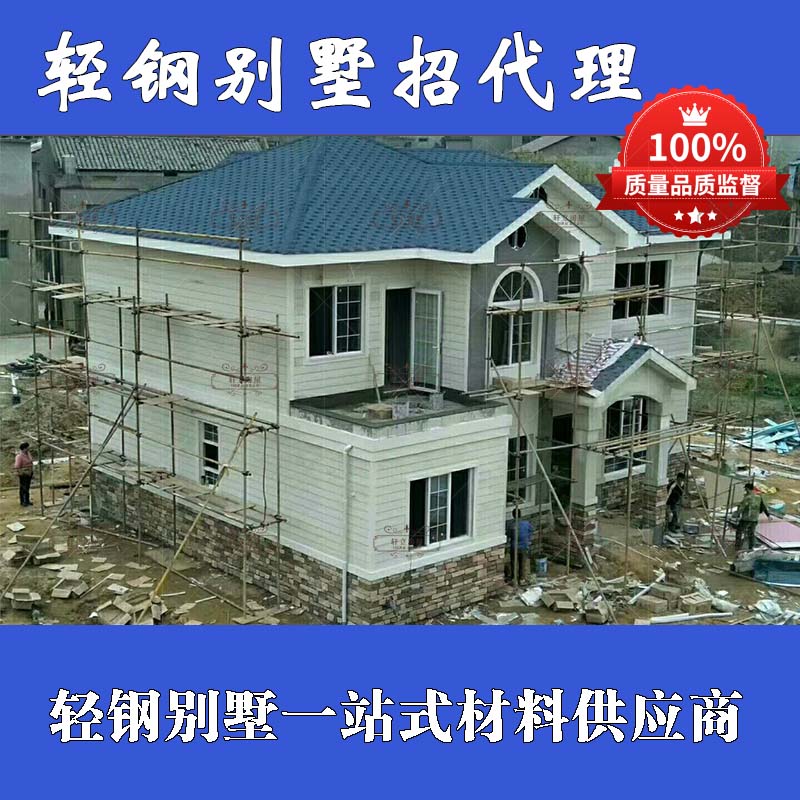 河北石家莊輕鋼房屋生產(chǎn)廠家-輕鋼別墅