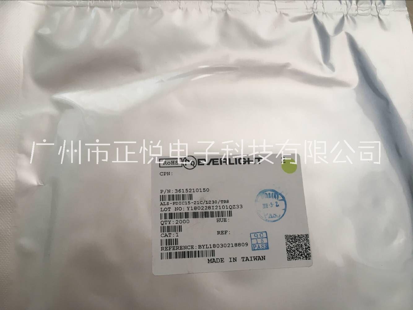 億光 1206環(huán)境光感應(yīng)器ALS-PDIC15-21C-L230-TR8