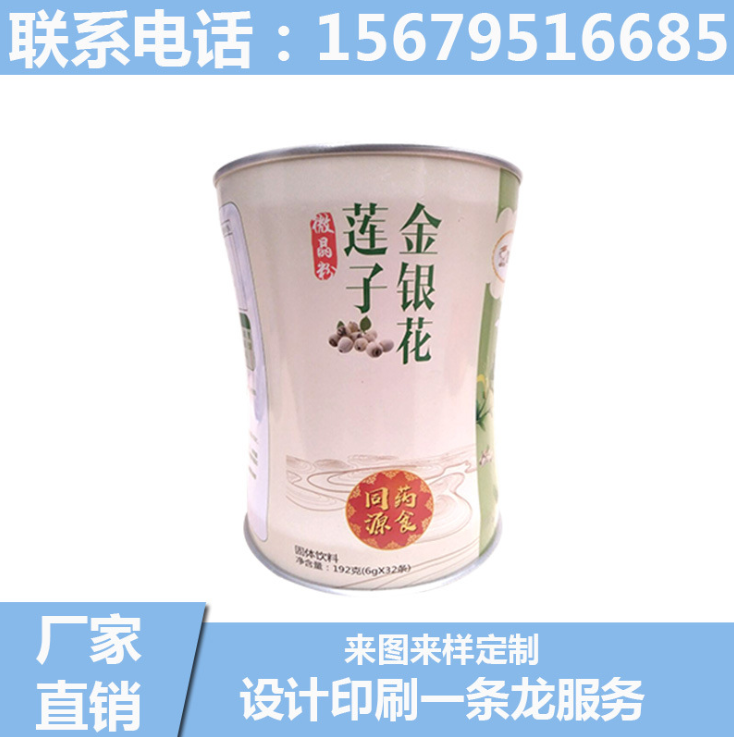 502#127馬口鐵小蠻腰易撕蓋定制 食品502小蠻腰圓鐵罐生產(chǎn)廠(chǎng)家