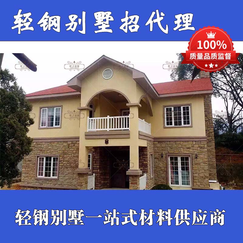 河北石家莊輕鋼房屋生產(chǎn)廠家-輕鋼別墅