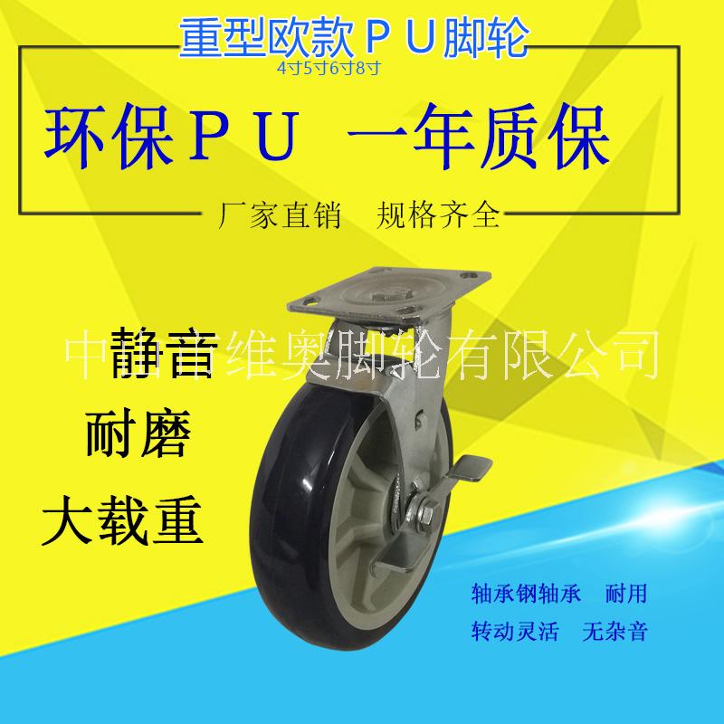 重型4寸PＵ輪萬向輪　5寸6寸推車輪　8寸腳輪　靜音耐磨　載重好 重型聚氨酯PU輪
