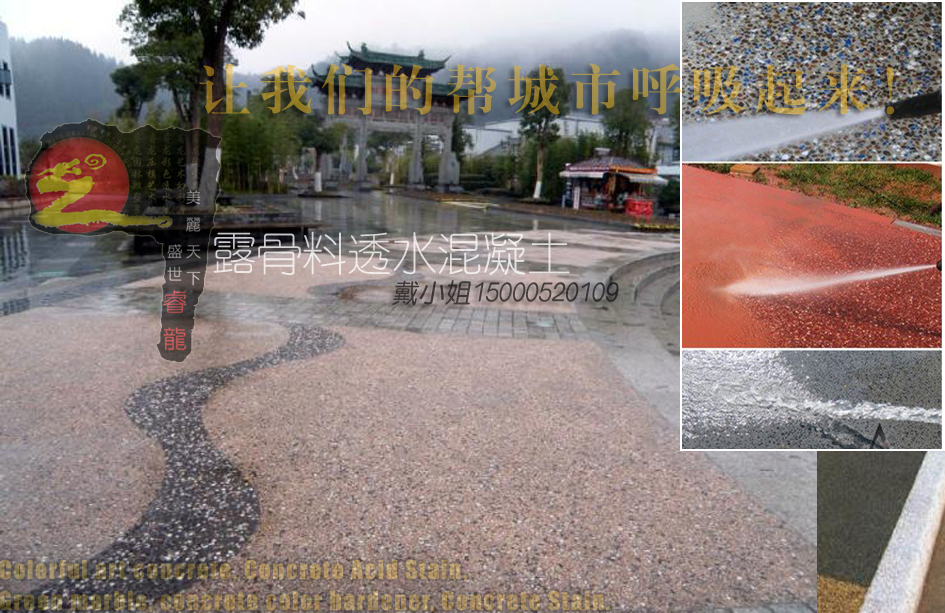 露骨料緩凝劑，價(jià)格低，品質(zhì)優(yōu)，生產(chǎn)廠家聯(lián)系電話