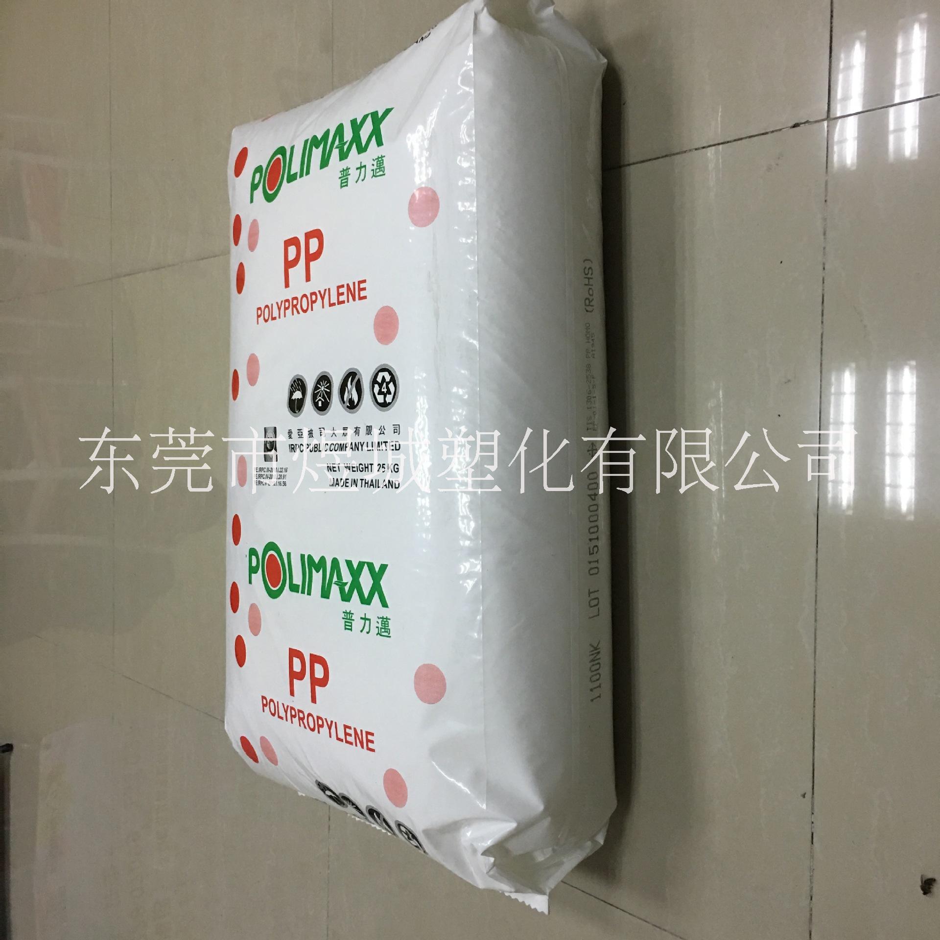 PP 泰國石化 1102K注塑級