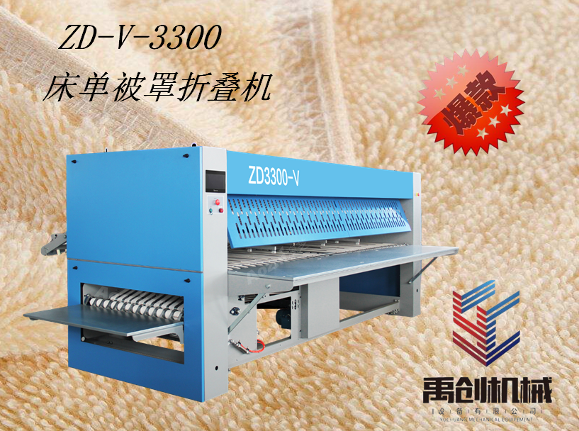 床單被罩自動(dòng)送布機(jī) 五折折疊機(jī) 工業(yè)燙平機(jī) 全自動(dòng)洗脫機(jī)就找泰州禹創(chuàng)機(jī)械質(zhì)量好售后有保障