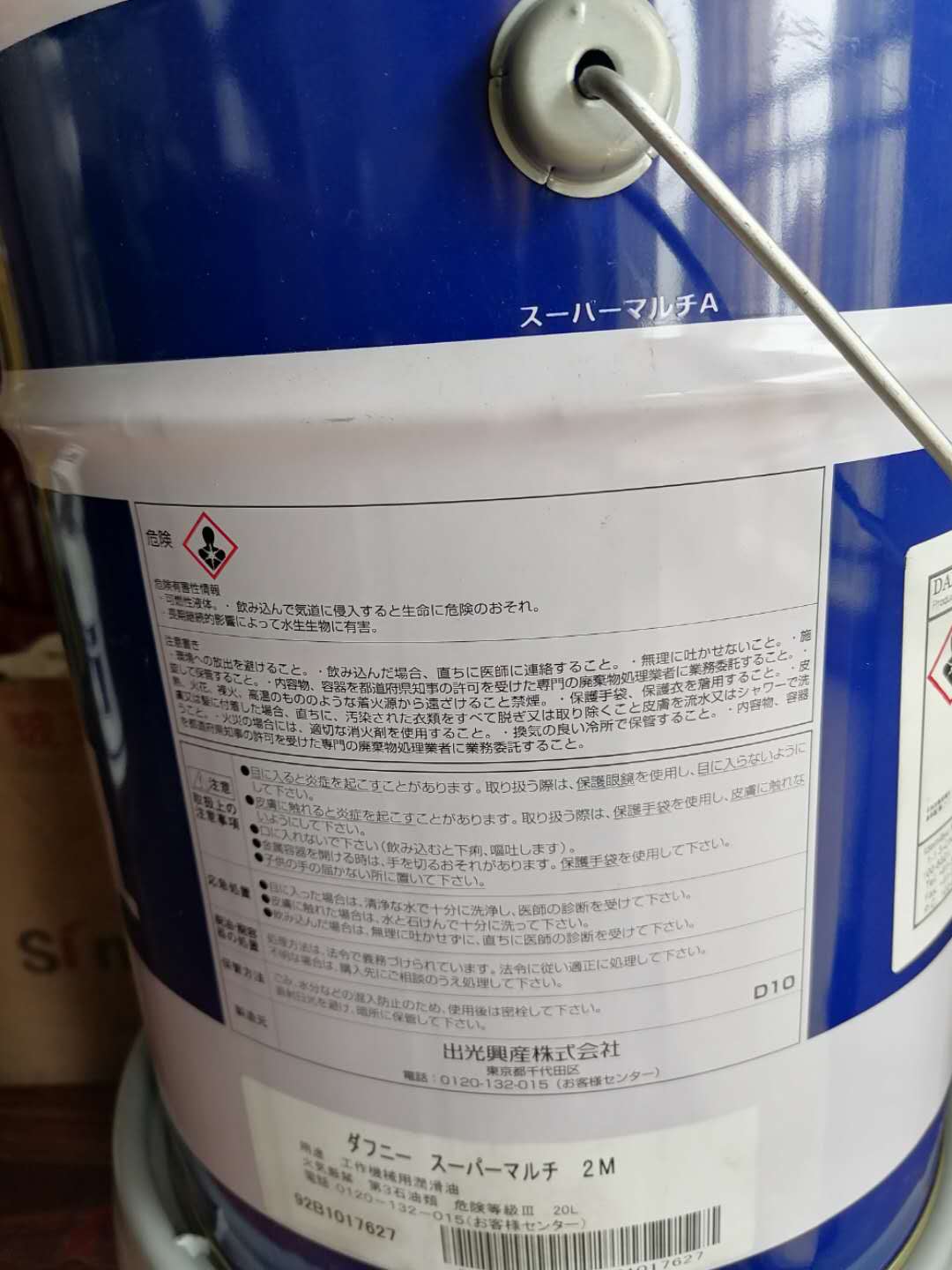 原裝出光DAPHNE SUPER MULTI OIL 2M多效機械油出光冷卻油，20升