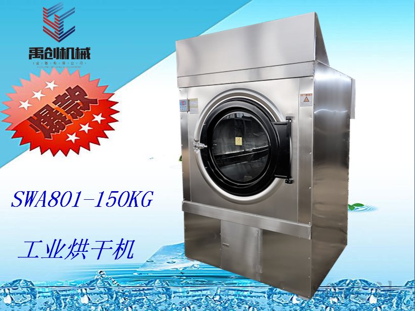 工業(yè)烘干機 大型干衣機 蒸汽烘箱 電加熱烘干設備就找泰州禹創(chuàng)機械質(zhì)量好售后有保障 一百公斤工業(yè)烘干機