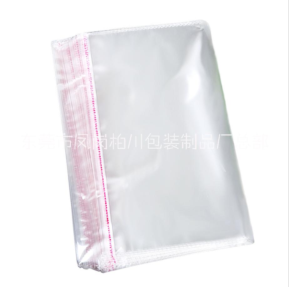 廠家批發(fā)OPP自粘膠袋  自粘塑料膠袋印刷定制量大從優(yōu)