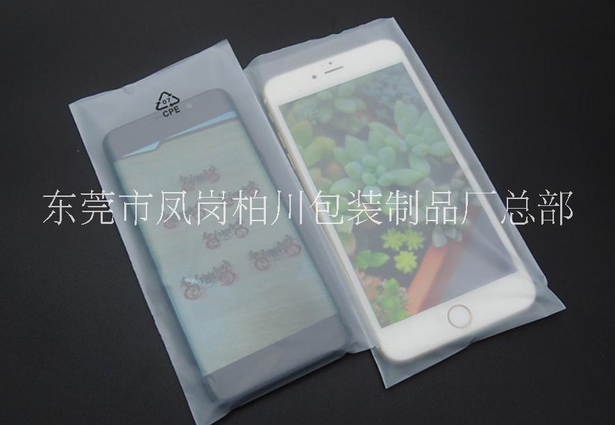 CPE磨砂平口袋  半透明手機殼電子服飾電池塑料膠袋子可定制