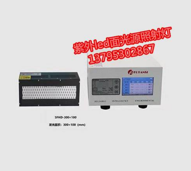 固化燈哪家好  固化燈廠家直銷 上海固化燈