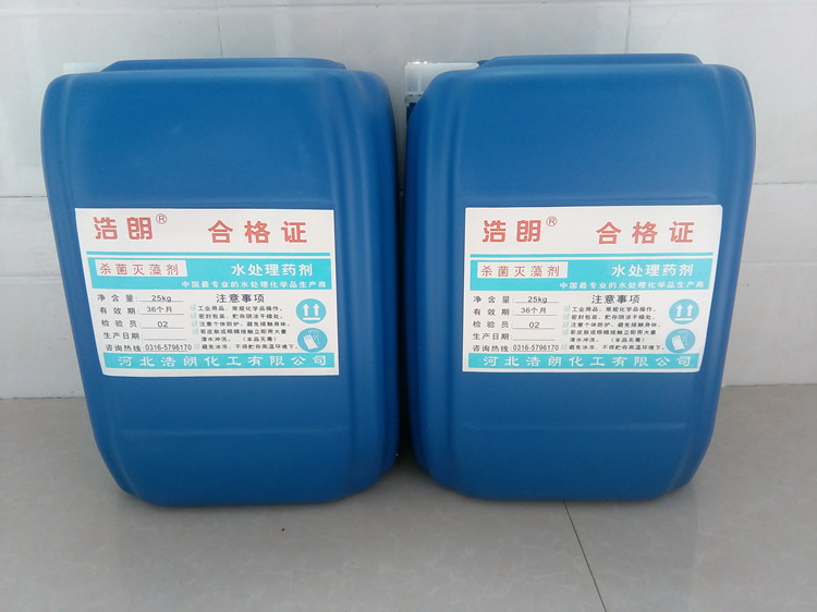 供應(yīng)中央空調(diào)*滅藻劑 冷卻水*