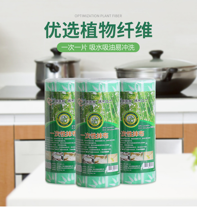 一次性竹葉紋抹布，咔咔瑪竹纖維洗碗布，無(wú)紡布抹布廚房清潔布