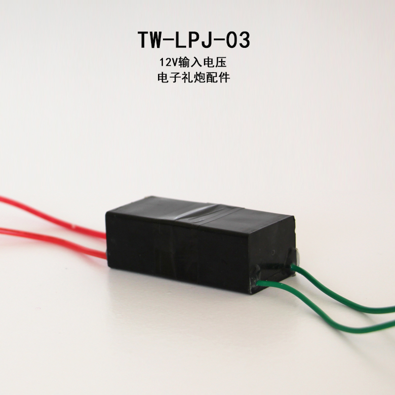 山東電子禮炮點(diǎn)火器供應(yīng)商 婚慶設(shè)備脈沖點(diǎn)火器批發(fā)