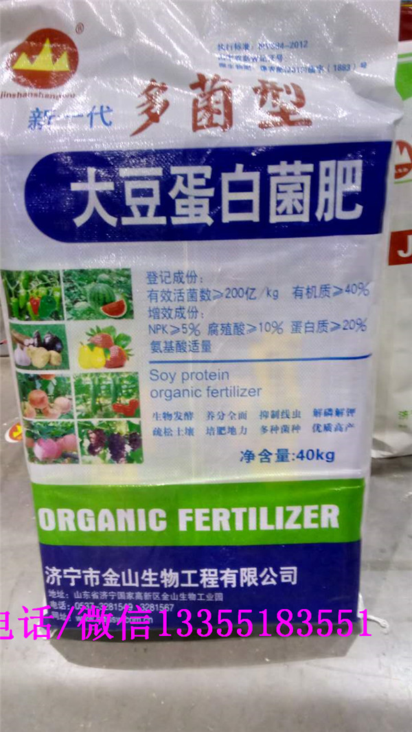 濟(jì)寧金山生物多菌型大豆蛋白菌肥