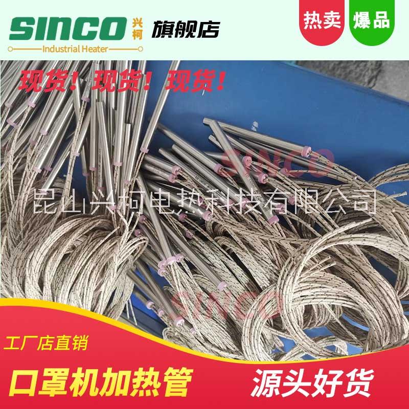 口罩機空心管熔噴機加熱管噴絲板模具加熱棒熔噴布不銹鋼電熱管