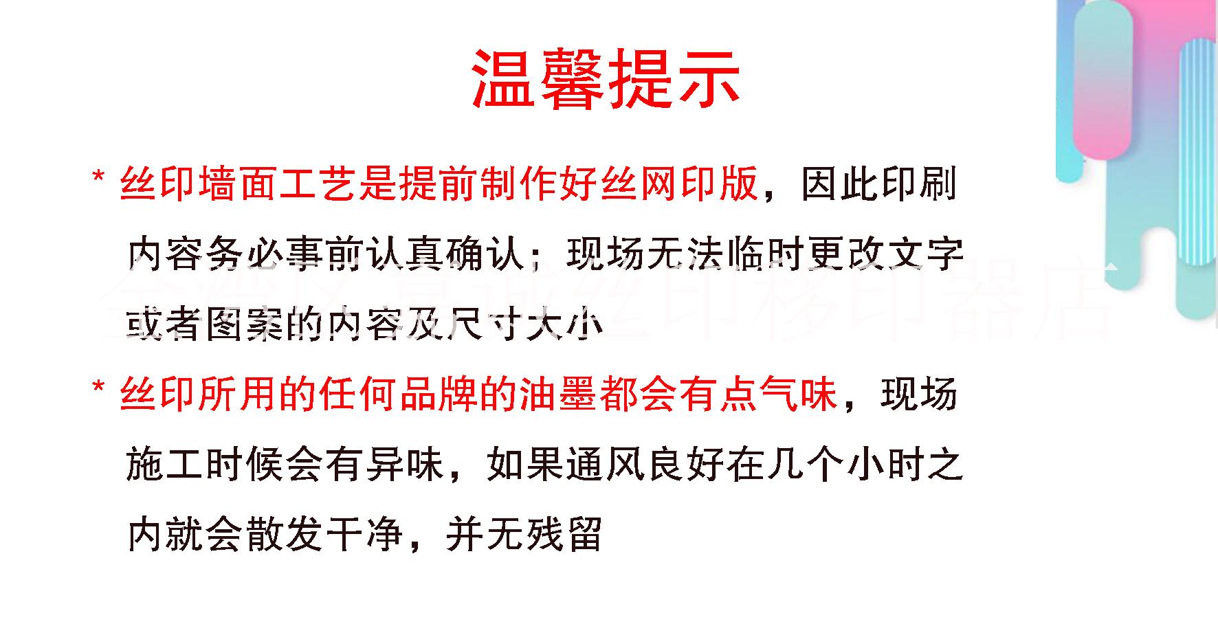 展覽墻面文字絲印畫面