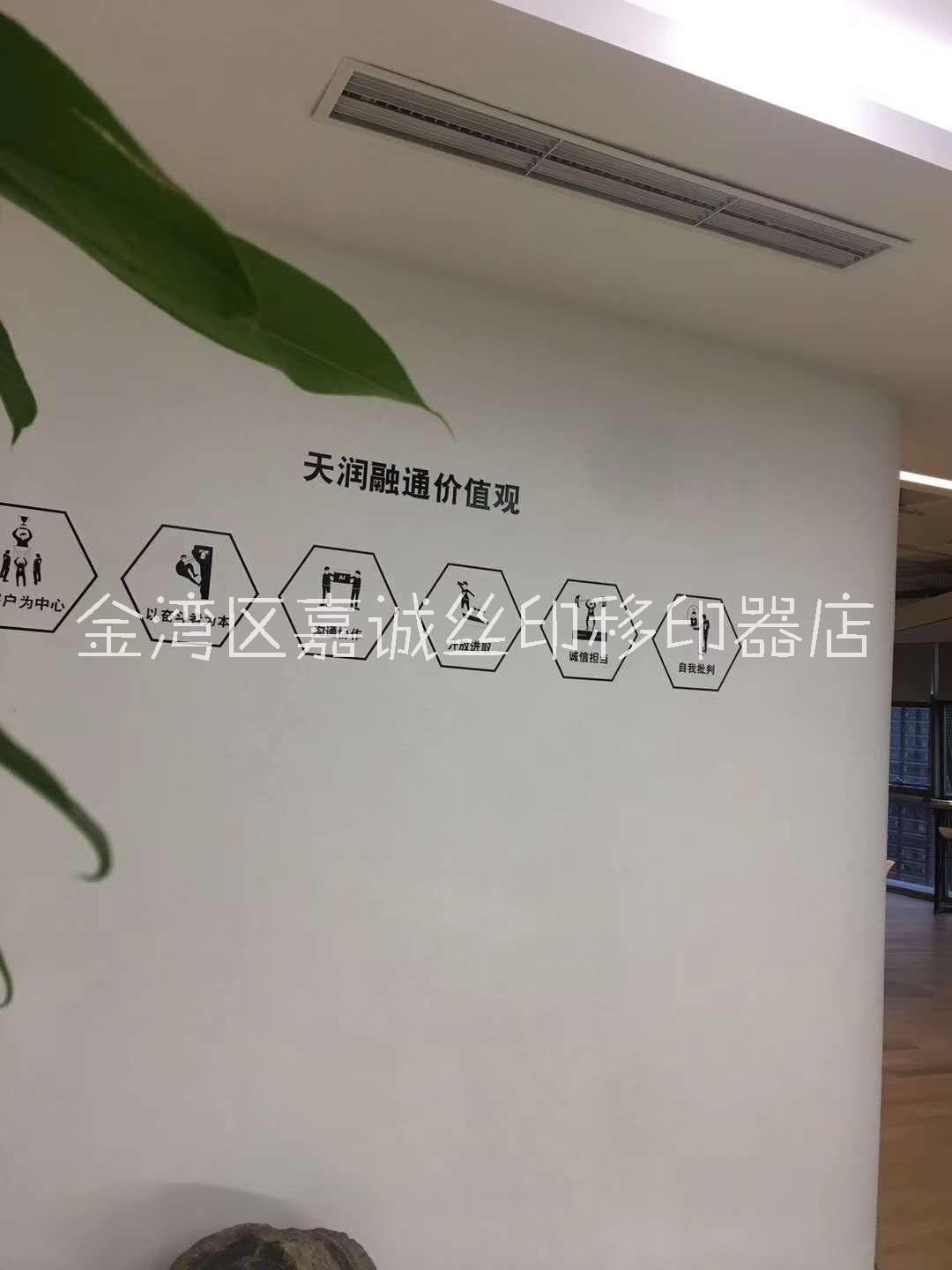 博物館印刷、圖書館印刷、墻面絲印 珠海嘉城承接辦公墻面絲網(wǎng)印文字