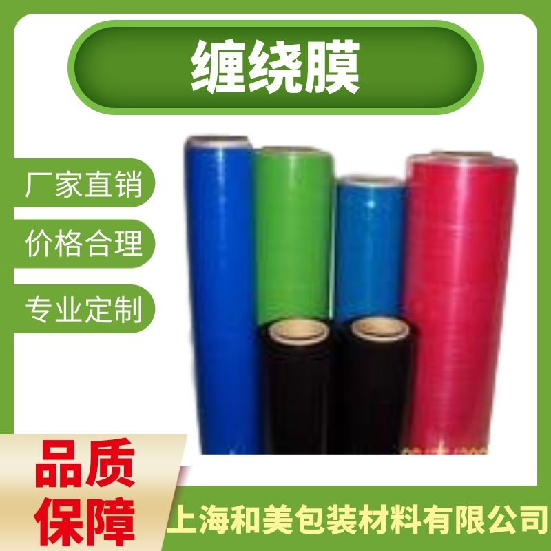 PVC包裝膜優(yōu)質(zhì)廠家@價(jià)格@供應(yīng)商  歡迎來(lái)電咨詢
