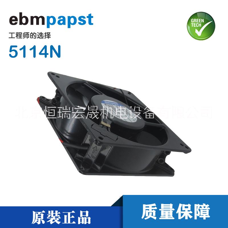 ebmpapst 5114N 西威變頻器散熱風(fēng)機(jī)135*135*38mm 10W