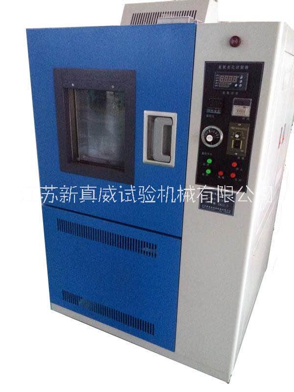 臭氧老化箱