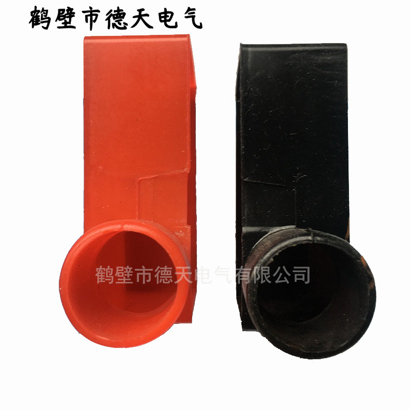 鶴壁德天生產(chǎn)汽車插接件 護(hù)套連接器 直銷 端子 HX電瓶正負(fù)極保護(hù)套