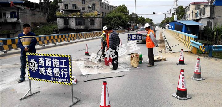 崇陽省道橋梁伸縮縫坑槽裂縫使用瑞泰搶修寶RT-4施工案例 速凝快通材料