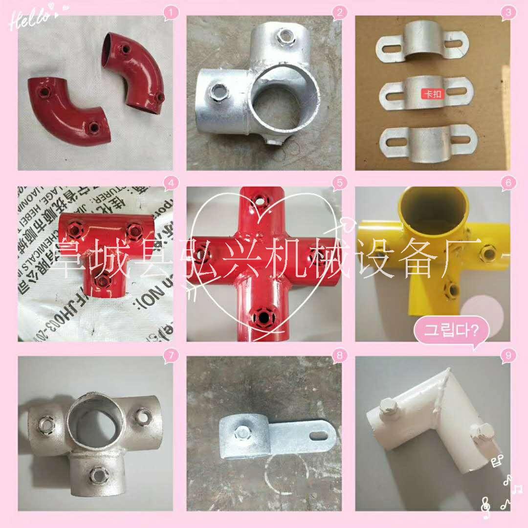 管件扣件 臨邊防護(hù)欄安裝配件 淘氣堡連接管件