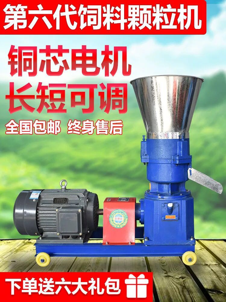 甘肅新款380V養(yǎng)殖戶用210型飼料顆粒機廠家批發(fā)