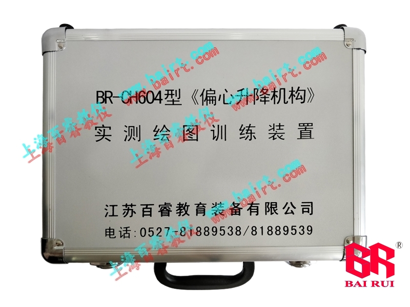 偏心升降機構實測繪圖訓練裝置/銷售熱線13817278207