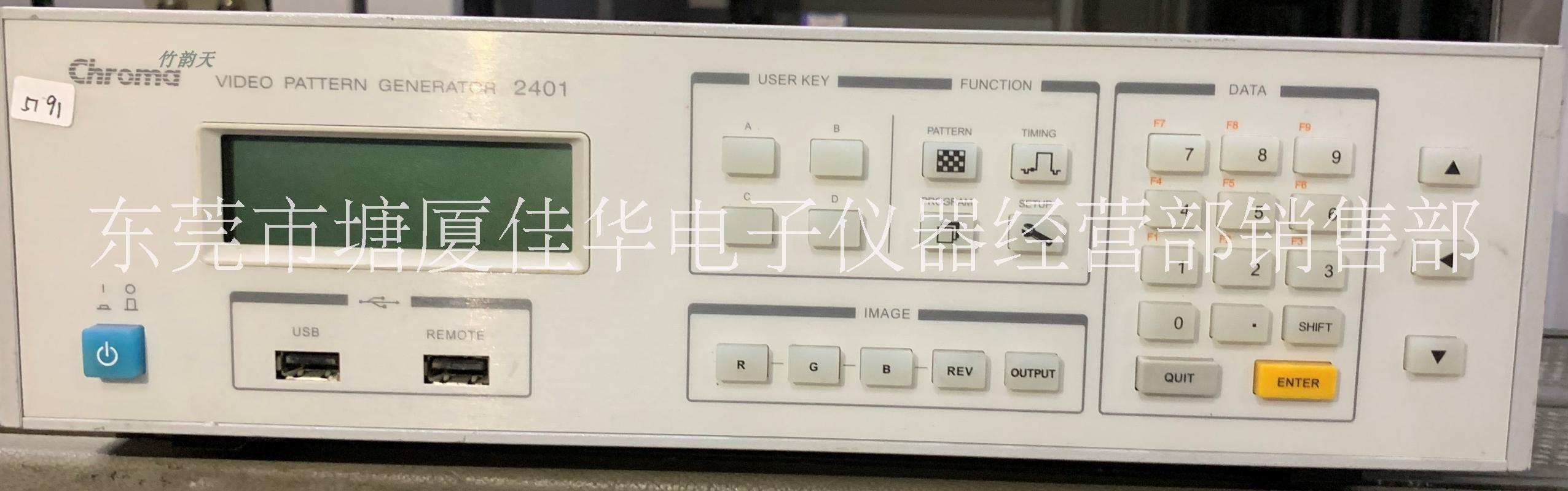 Chroma2401致茂2402可羅馬2403圖形產(chǎn)生器廠家