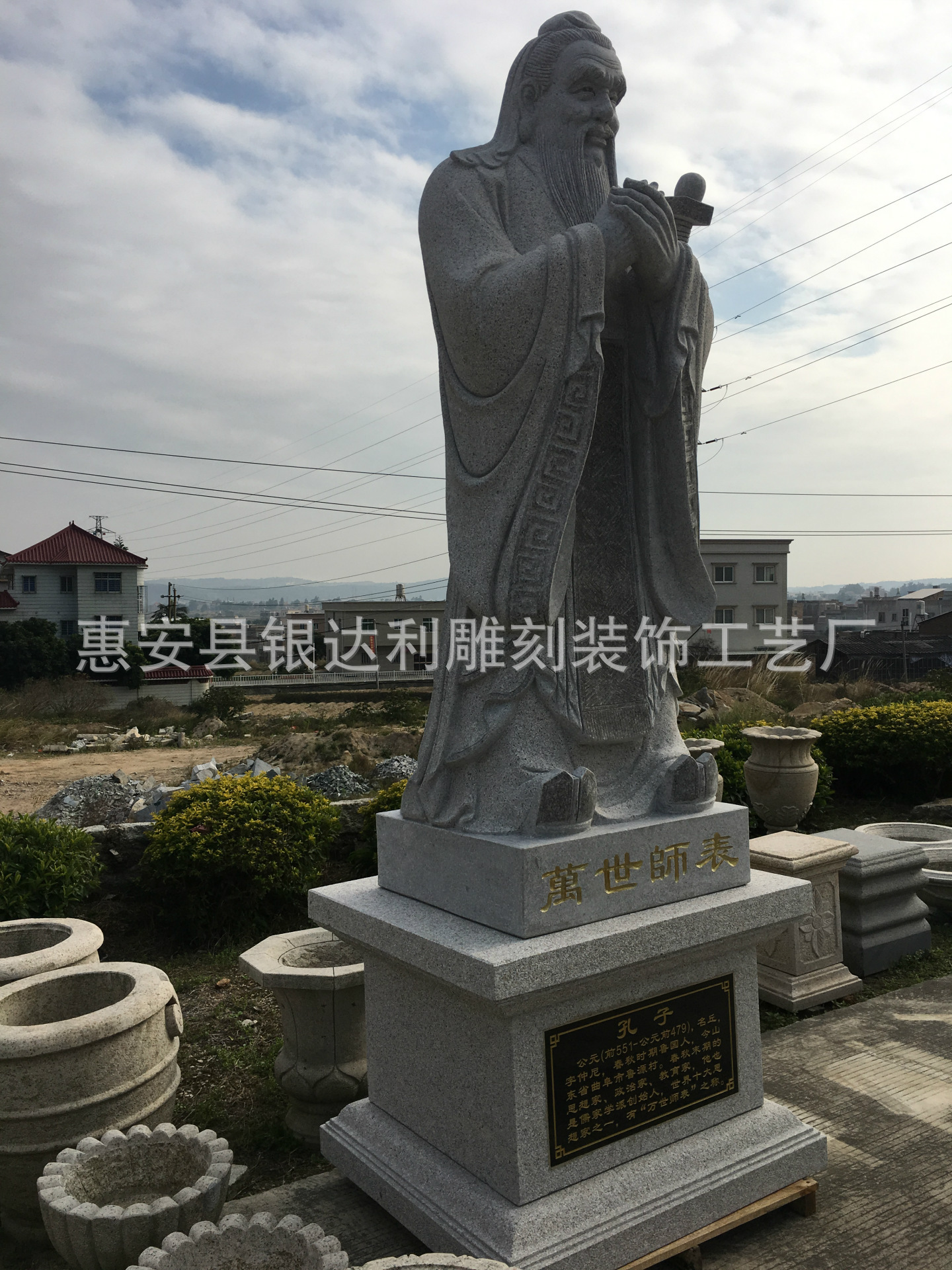 石材孔子雕塑廠家-價(jià)格-供應(yīng)商