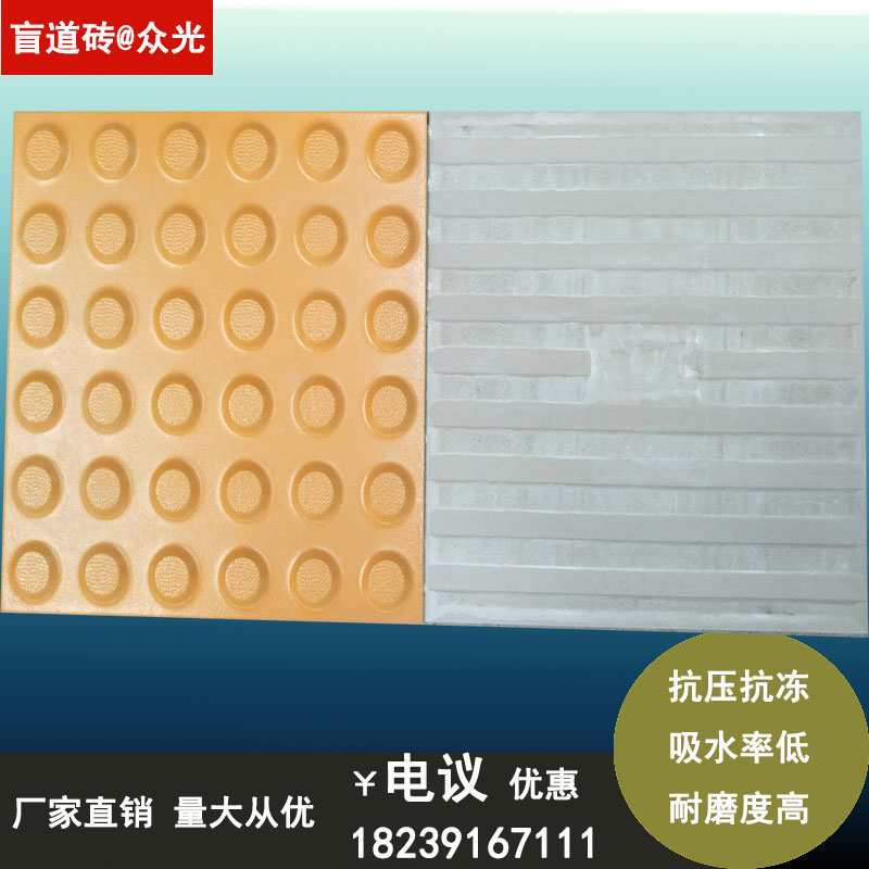 陜西盲道磚 人行道行進磚用陶瓷的更好看