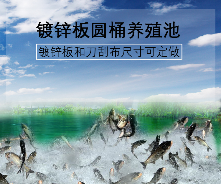 拓翔鍍鋅板圓形支架帆布水池高密度養(yǎng)殖550g刀刮布