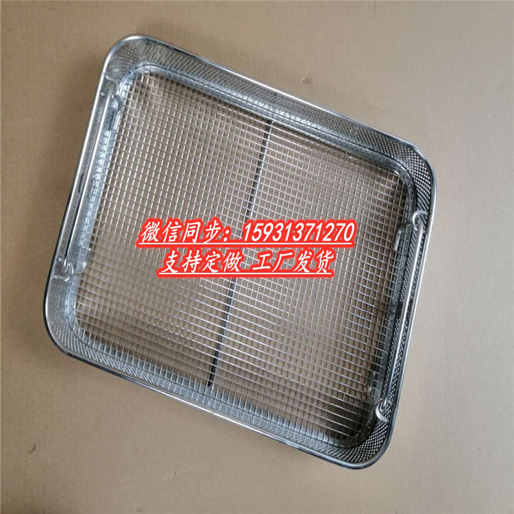 供金屬網(wǎng)筐/不銹鋼內(nèi)窺鏡消毒盒