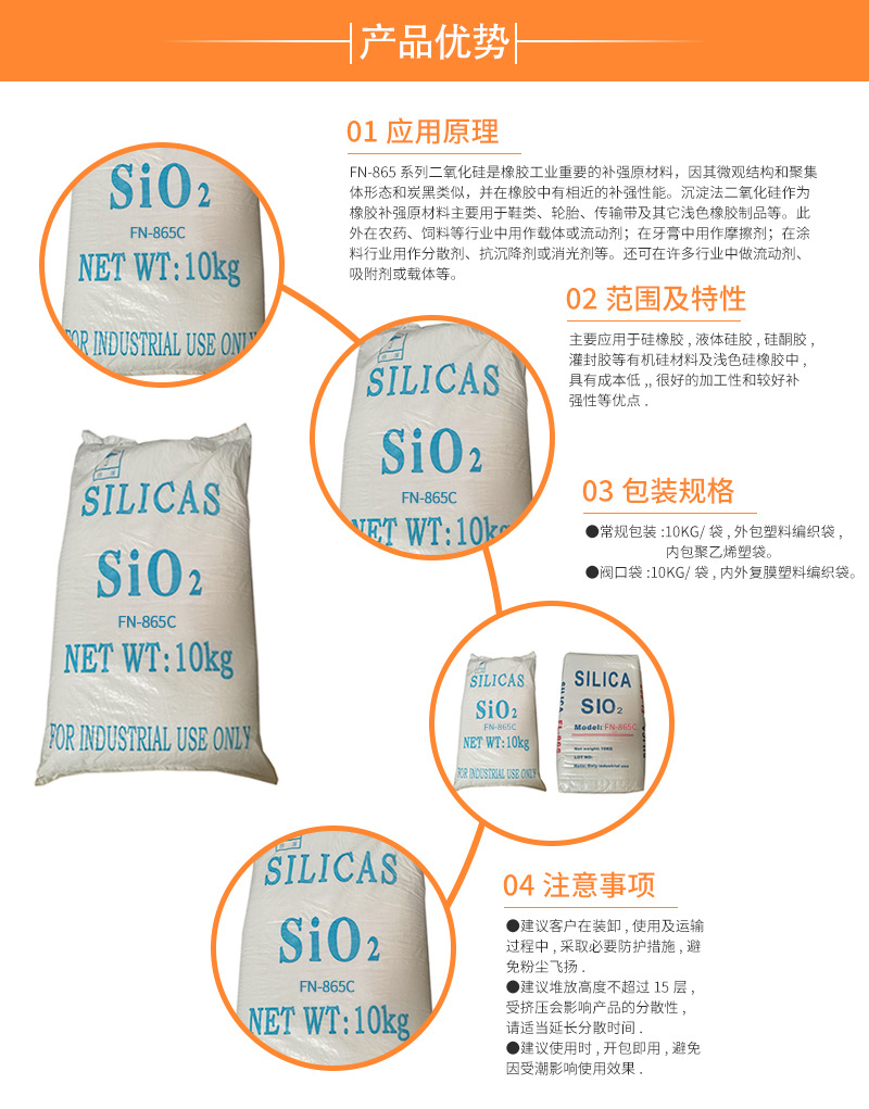 白炭黑 輕粉 二氧化硅 生產(chǎn) 免費(fèi)拿樣 白炭黑... 白炭黑 白炭黑......