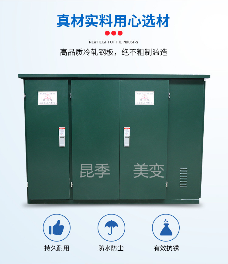 昆季直銷ZGS11系列終端型/環(huán)網(wǎng)型組合變壓器/美式箱變/美變殼體/非標(biāo)殼體箱式變電站