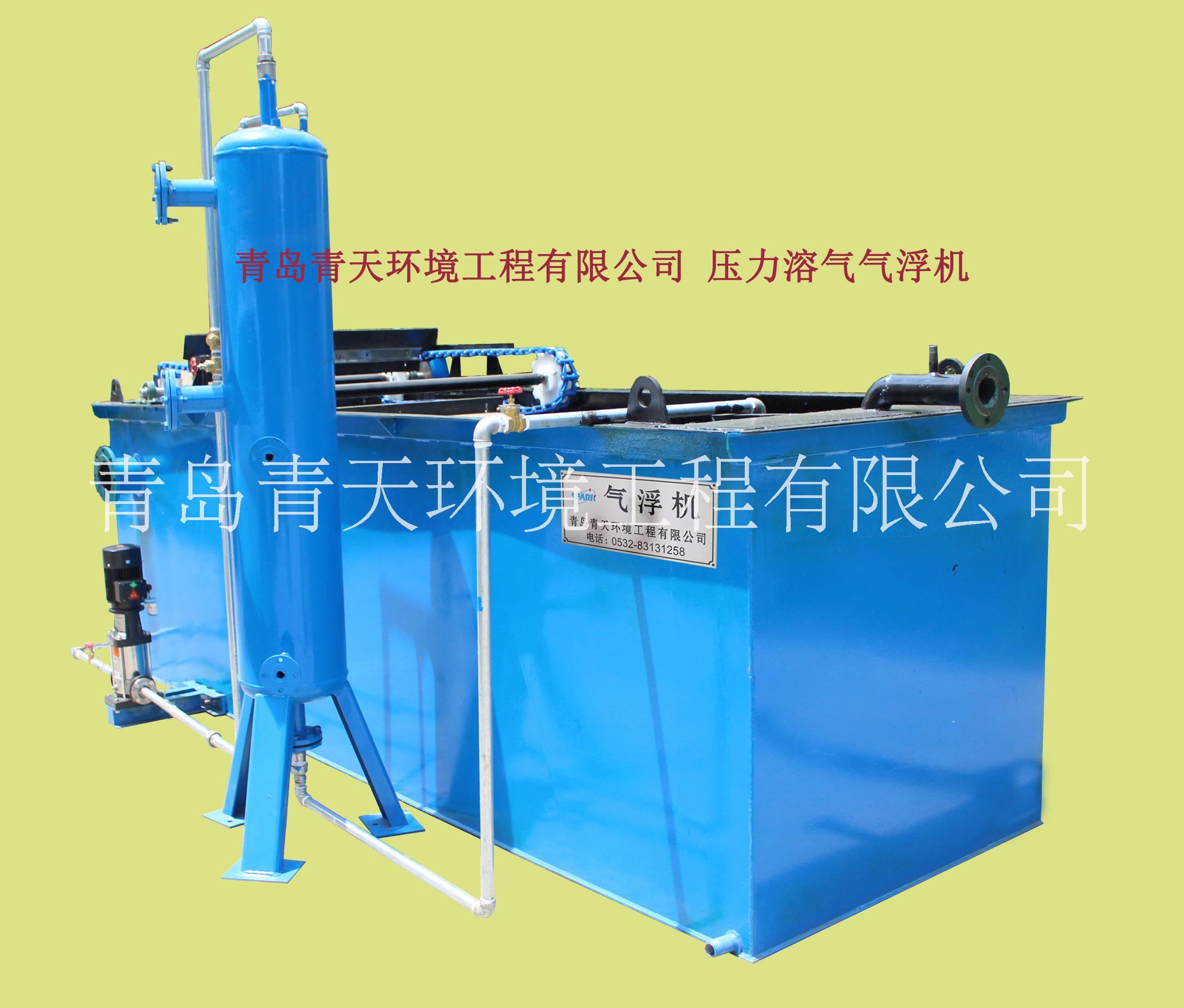 青島溶氣泵式氣浮機，氣液混合泵氣浮機生產(chǎn)廠家，溶氣泵式氣浮機