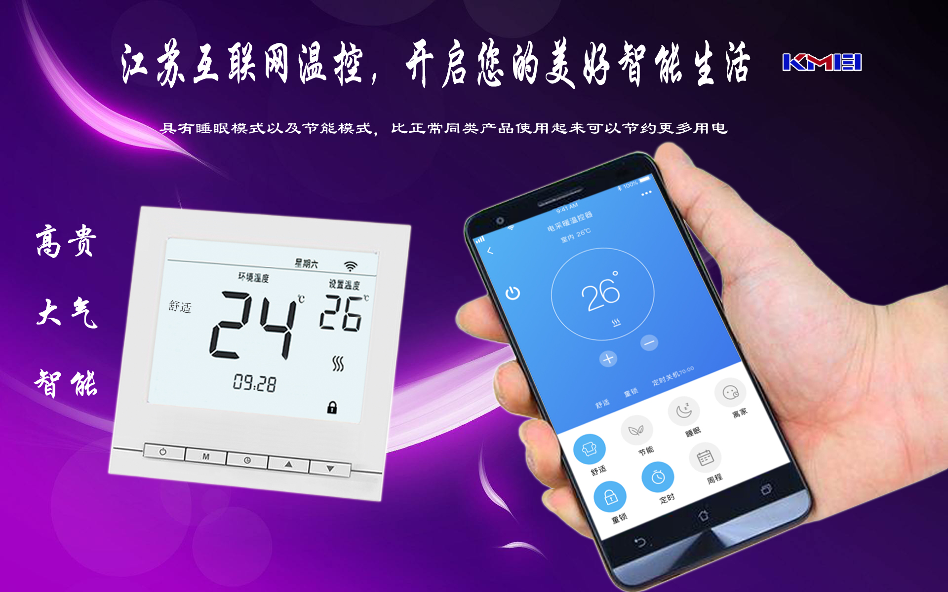 煤改電溫控器石墨烯電采暖485電腦集控WiFi互聯(lián)網(wǎng)觸摸屏溫控器 互聯(lián)網(wǎng)溫控器 電采暖煤改電