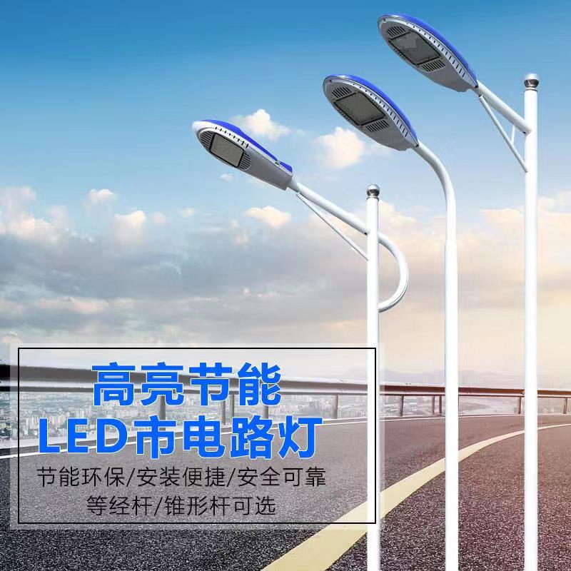陜西西安LED道路燈廠家高亮節(jié)能路燈廠家