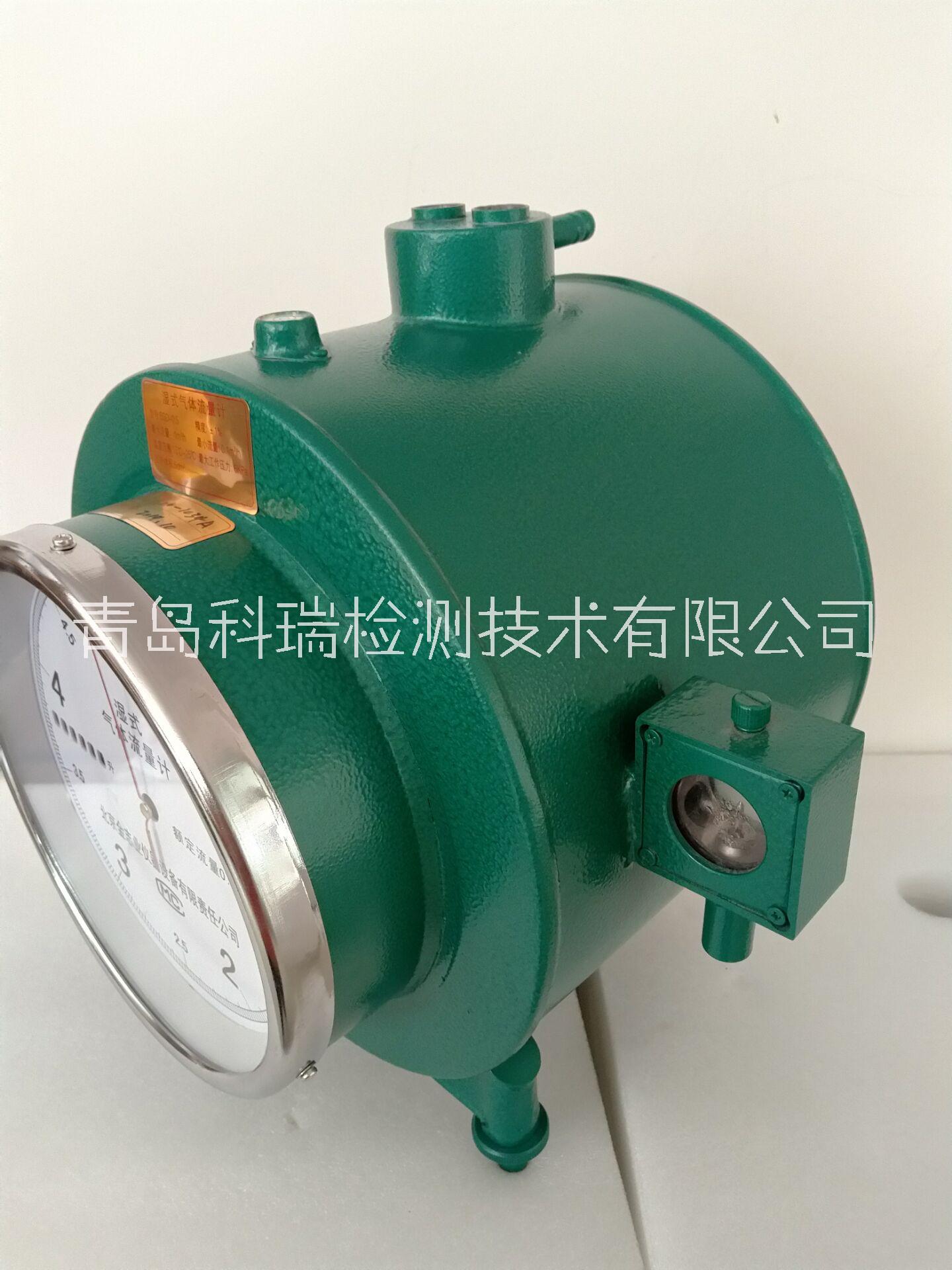 BSD0.5濕式氣體流量計(jì)-青島科瑞檢測(cè)