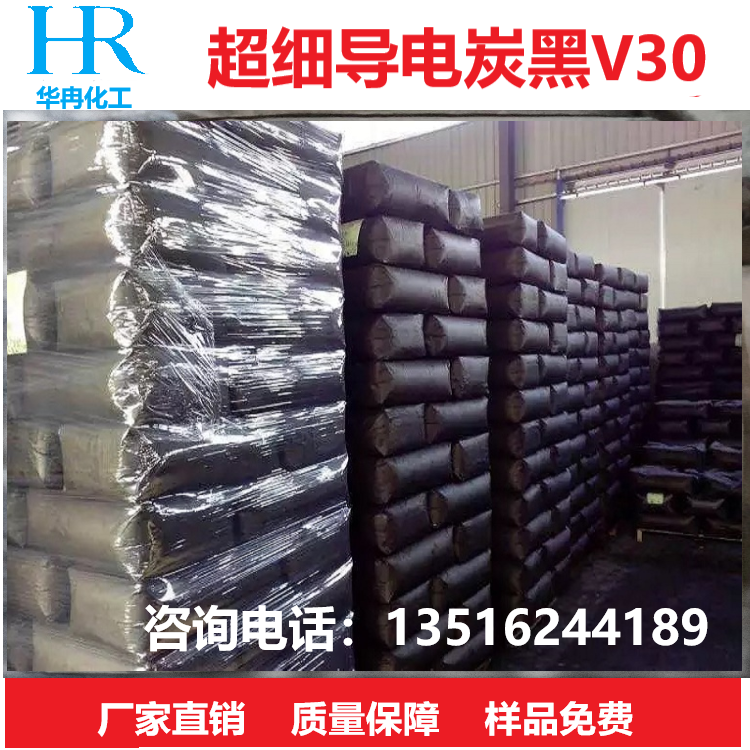 超細(xì)色素碳黑-高染色碳黑-粉狀色素碳黑