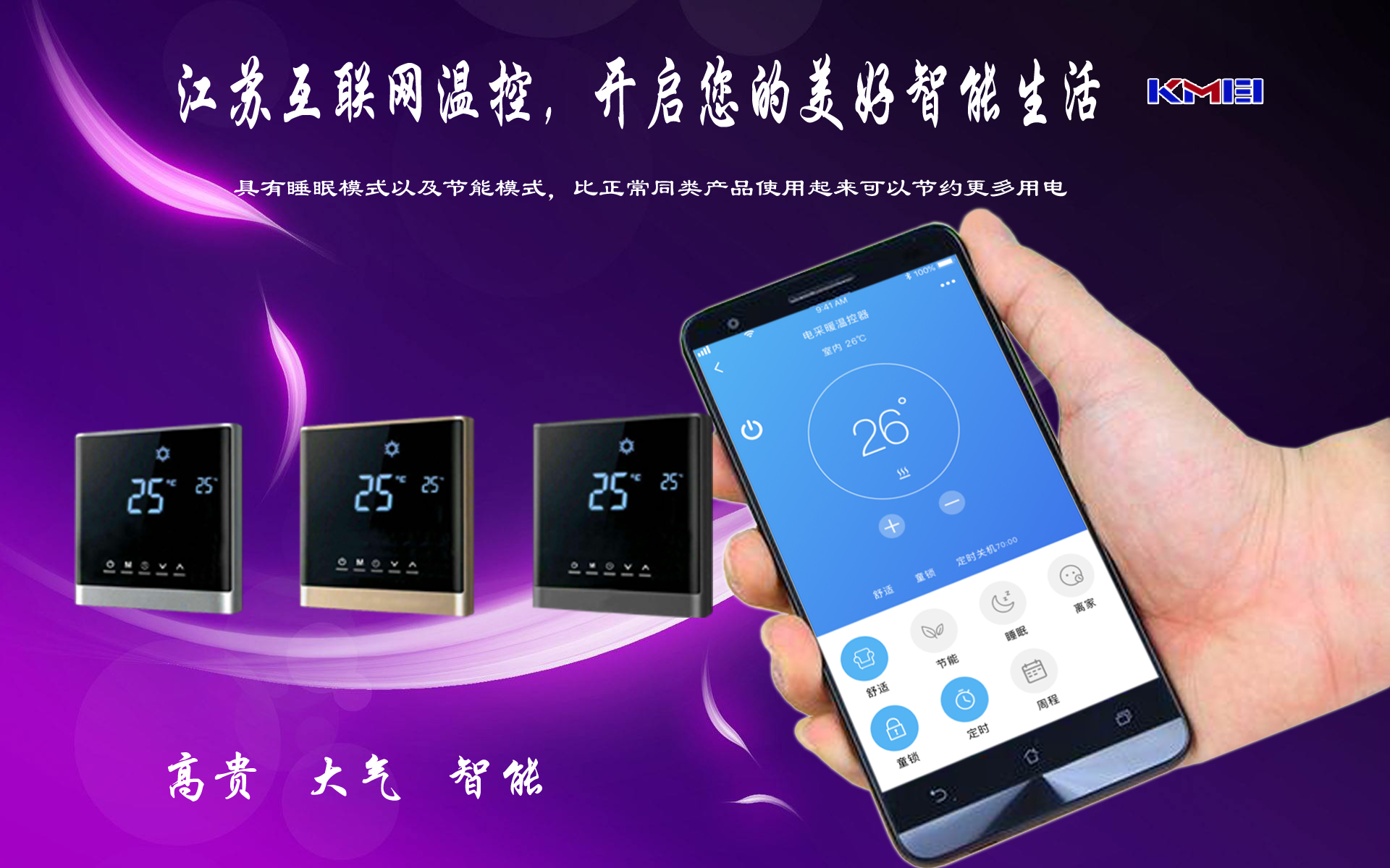煤改電溫控器石墨烯電采暖485電腦集控WiFi互聯(lián)網(wǎng)觸摸屏溫控器 互聯(lián)網(wǎng)溫控器 電采暖煤改電